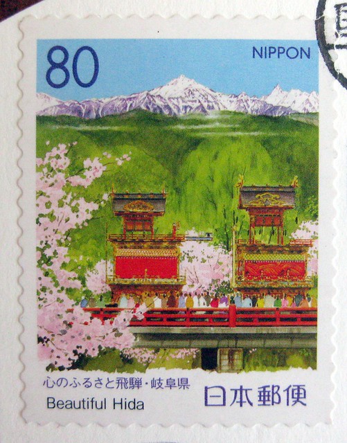 Lovely Japanese cherry blossoms stamp