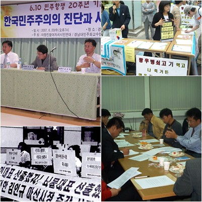 마창진참여자치시민연대 활동사진