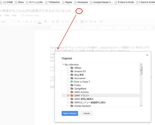 google docs move folder from indivisual document view