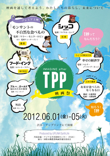 TPP映画祭～チラシ_Omote