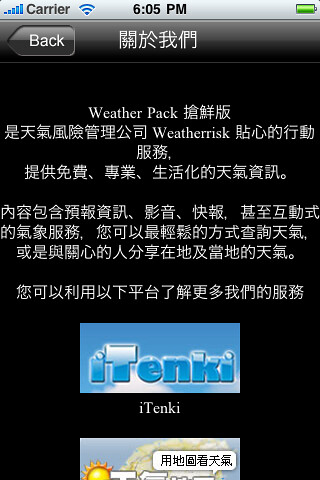 WeatherriskPack
