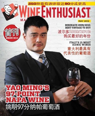 May 25th, 2012 - Yao Ming appears on the inaugural cover of the Mandarin edition of Wine Enthusiast Magazine