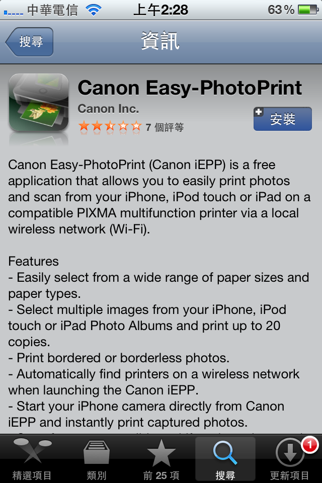 Canon EasyPrint_1