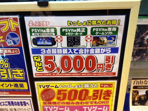 PlayStation Vita ¥5k pricecut