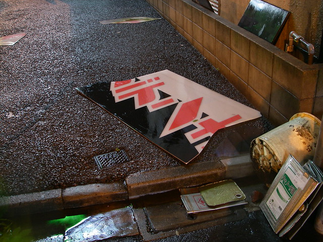Chichibu-denki's signboard was blown over a gust of wind.