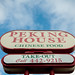 Peking House sign, Dudley Square, Roxbury posted by Planet Takeout to Flickr