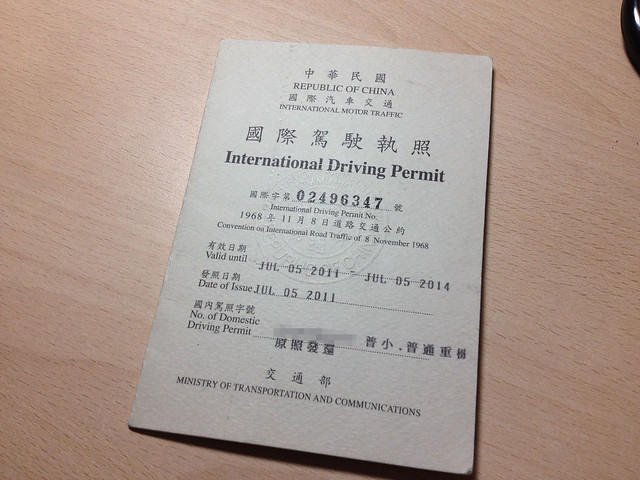 國際駕照