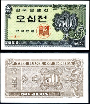 50 Jeon Južná Kórea 1962, Pick 29