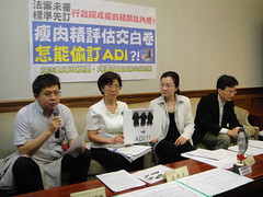 台大副教授吳焜裕（左）認為政府不但開放瘦肉精，而且開放到甚麼程度也公布了。（圖片來源：尤美女立委辦公室提供）