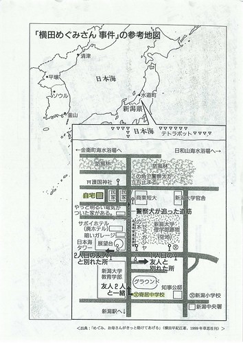 201206_横田めぐみさん拉致被害現場地図2