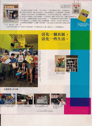 25/5/2012 飲食男女 Eat And Travel Weekly ISSUE 878