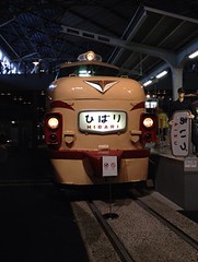 鉄道博物館ひばり