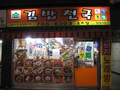 2012-1-korea-059-seoul-avondeten