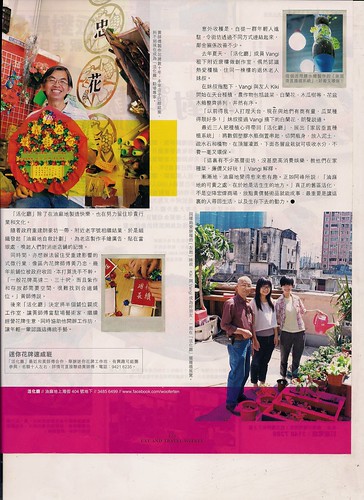 25/5/2012 飲食男女 Eat And Travel Weekly ISSUE 878