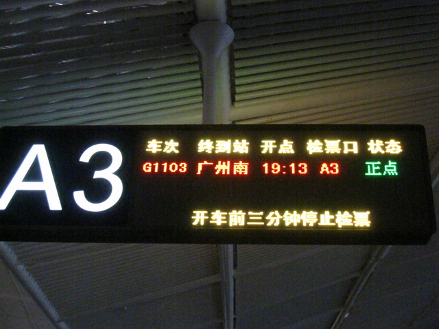 高鐵武漢站-25