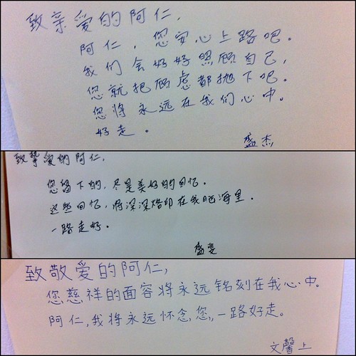 Letters to grandma by Cousins Sheng Jie, Sheng Fei and Wen Xin