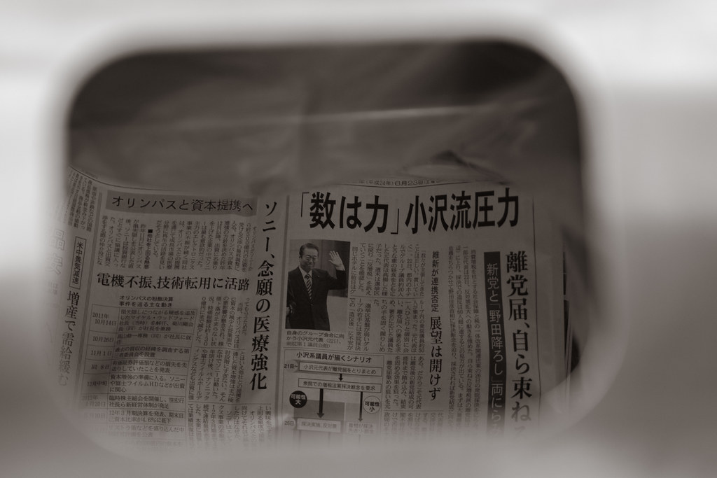 ゴミ箱の下の新聞 2012/06/23 OMD30192
