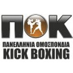 Πανελλήνια Ομοσπονδία Kickboxing