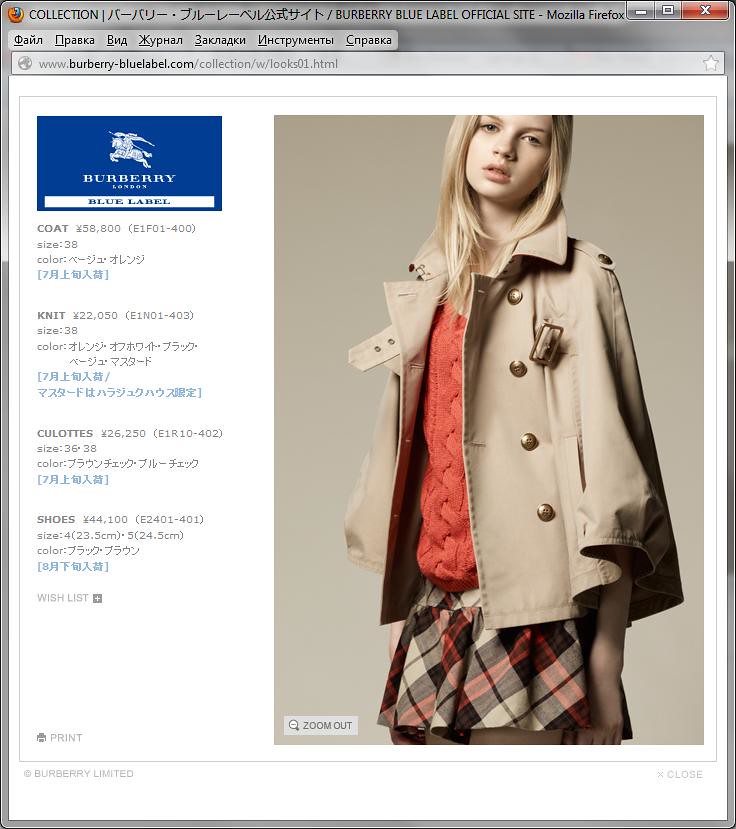 COLLECTION  バーバリー・ブルーレーベル公式サイト  BURBERRY BLUE LABEL OFFICIAL SITE - Mozilla Firefox 16.08.2012 213906