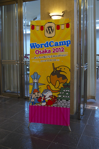 WordCamp Osaka 2012 タペストリ