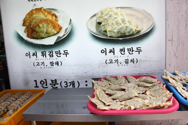 Korean Mandu Dumplings