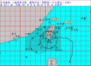 天秤颱風動態預測圖（中央氣象局 提供）