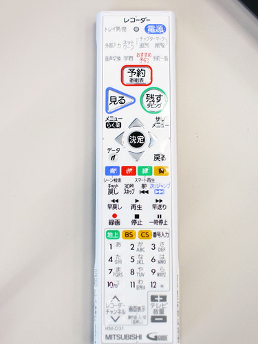 DVR-BZ260 remote controller white side