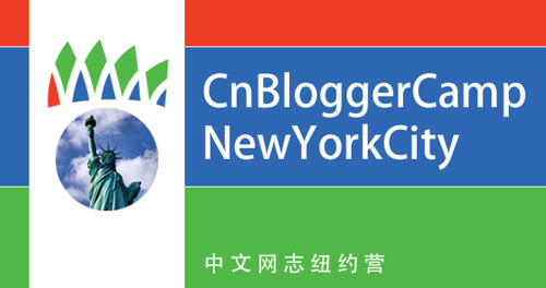 cnbloggercamp_newyorkcity