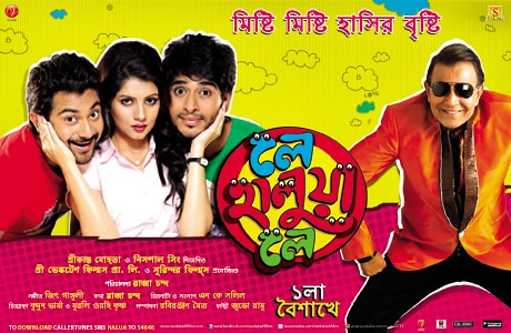 Le Halua Le (2012) Bengali full Movie HD dow