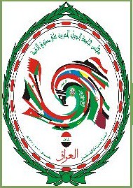 arab league summit