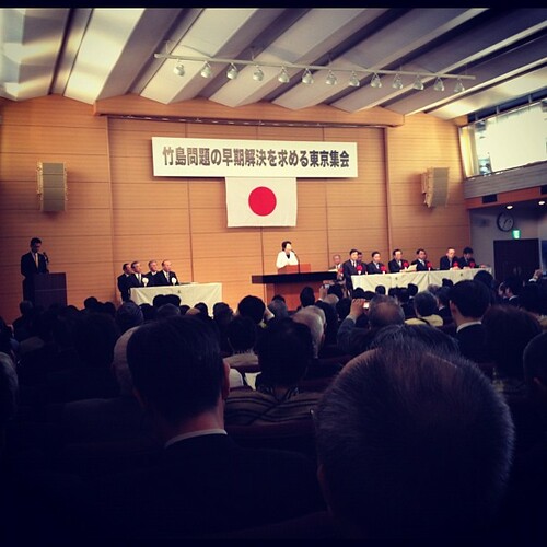 竹島問題の早期解決を求める東京集会です。我が国固有の領土である竹島を取り返そう！