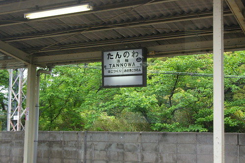 Nameplate of Tannowa station in Misaki, Sennan, Osaka, Japan /May 2,2012
