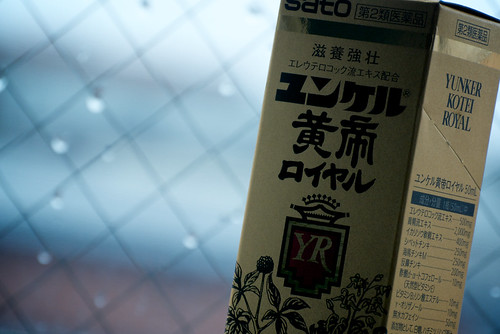 Japanese popular energy drink. - 無料写真検索fotoq