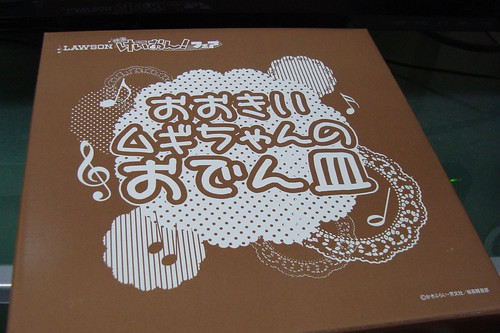2012/03 おおきいムギちゃんのおでん皿 #01