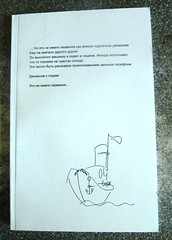 Стихи Яков Бунимович рисунки Андрей Майоров самиздат Минск 1998