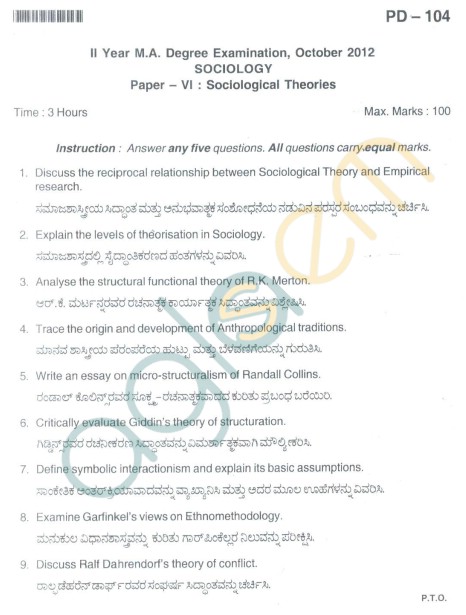 sociology-essay-questions-and-answers