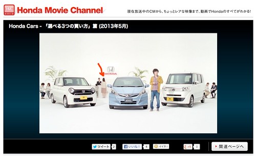 Honda Cars - 「選べる3つの買い方」篇 (2013年5月)