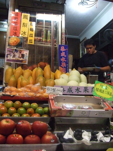 泰成水果店