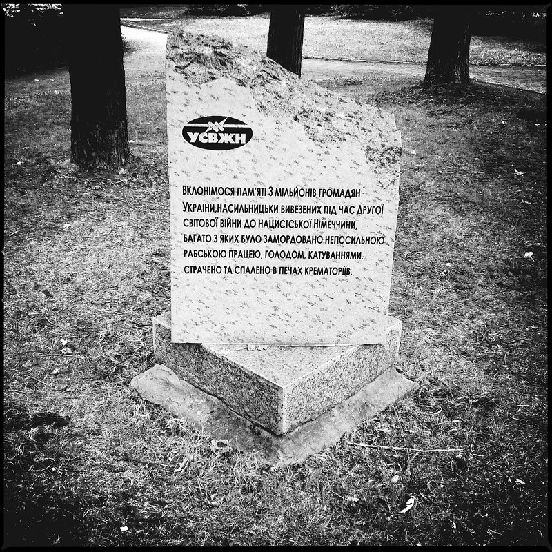 Бабий яр. Мемориал «Жертвам нацистского террора». (fragment 2)