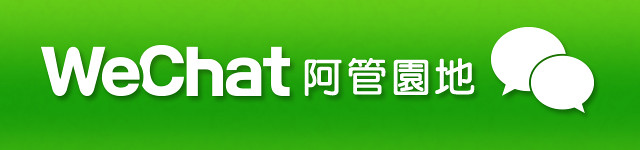WeChat升級全新4.5版「即時對講」多人即講即聽零距離