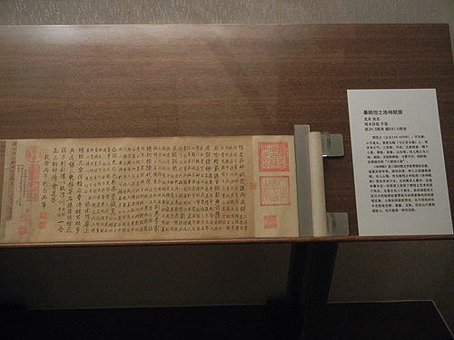 DSCN6203 _ 摹顾恺之洛神赋图 Copy of Ode to Goddess of River Luo by Kaizhi FU (detail), 佚名 Anonymous, 北宋 Northern Song Dynasty, 26.3x641.6cm, Liaoning Museum, Shenyang, China
