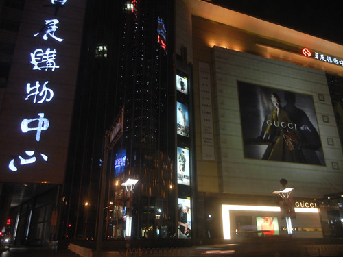 DSCN5583 _ Shopping Center, Shenyang, China