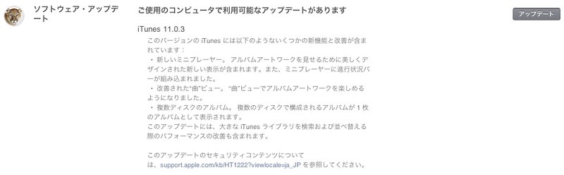 iTunes11.0.3