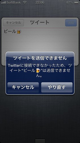 iPhone-emoji-contain-tweet.jpg