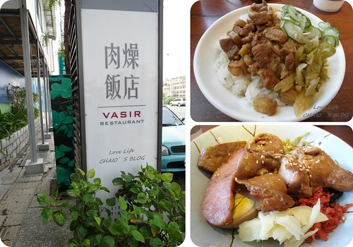 Vasir  Restaurant肉燥飯店