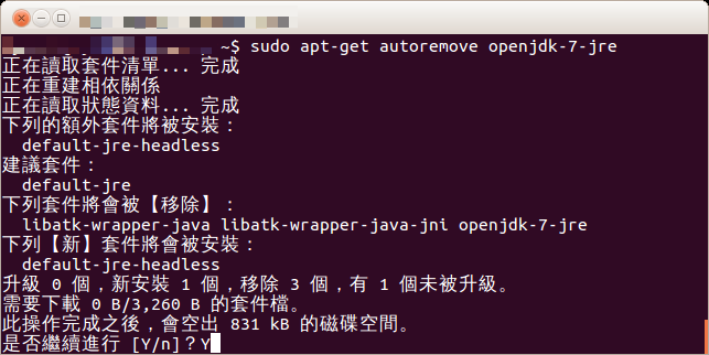 如何安裝 SUN Java JDK on Ubuntu 13.10