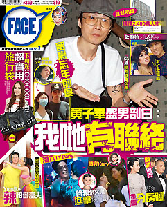 face20131127_cover