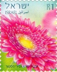 Postage Stamps - Israel