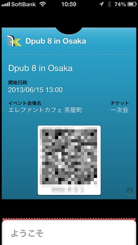 Dpub 8 in Osaka