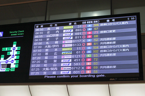 ANA051便で札幌へ